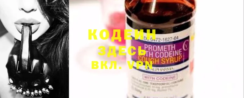 Кодеиновый сироп Lean Purple Drank  купить закладку  MEGA   Карталы 